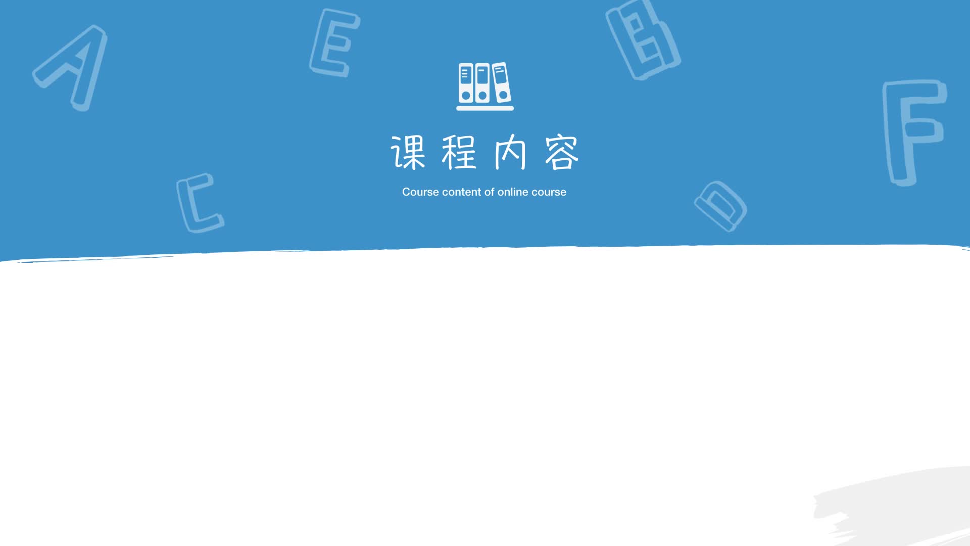四年级下册教材同步讲解（RJ·PEP）