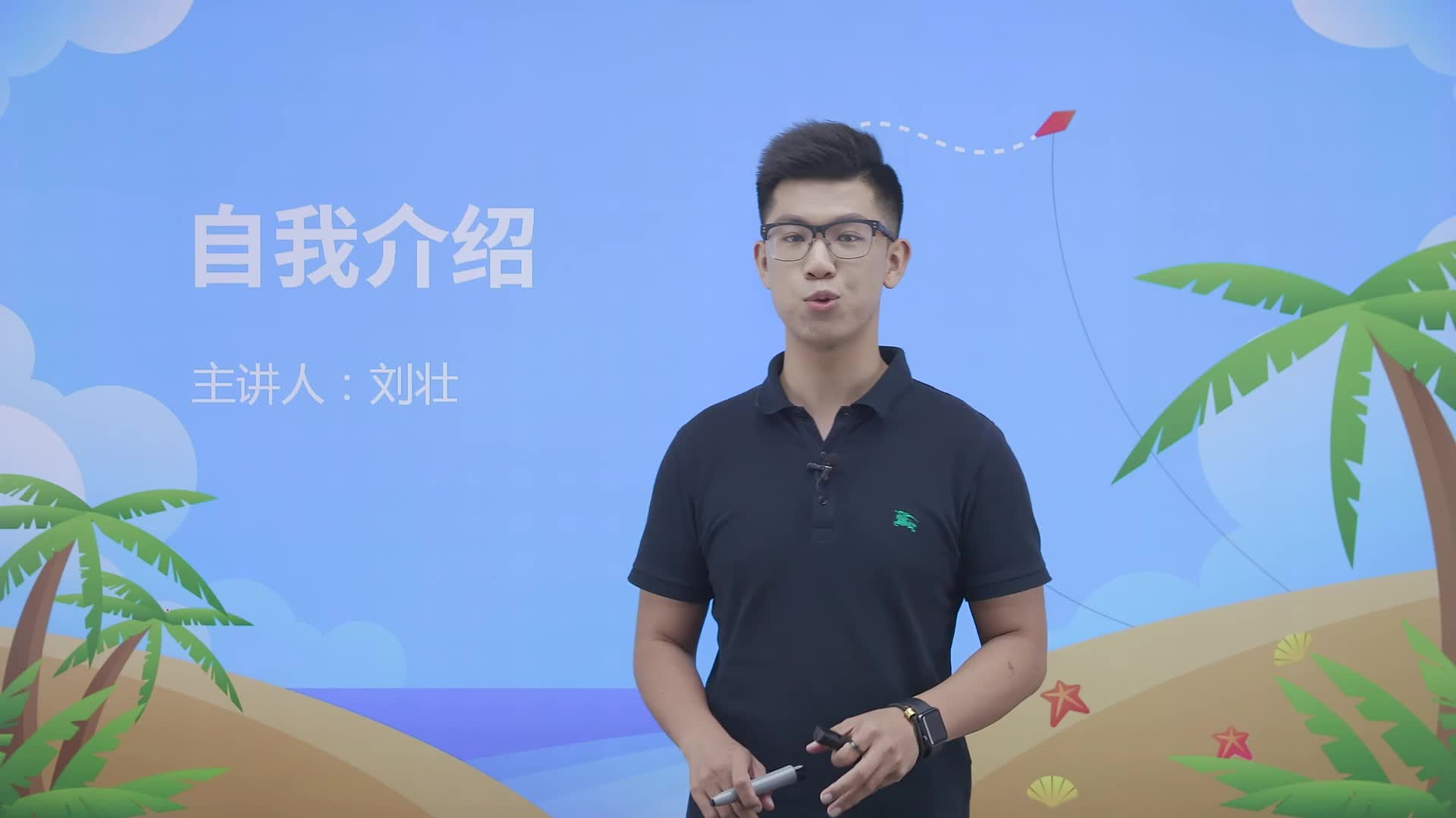 《小学教材全解》伴你学数学六年级（上册）