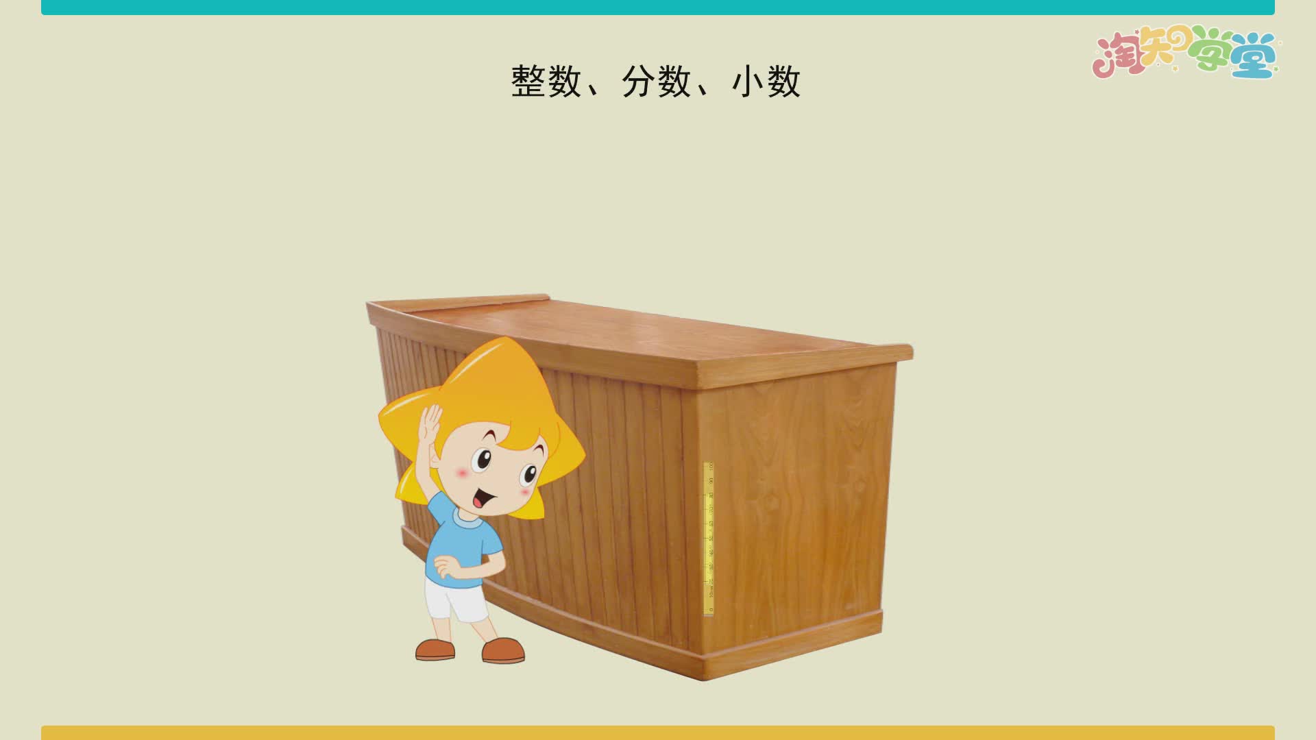 小学数学知识点同步学（北京版）四年级下