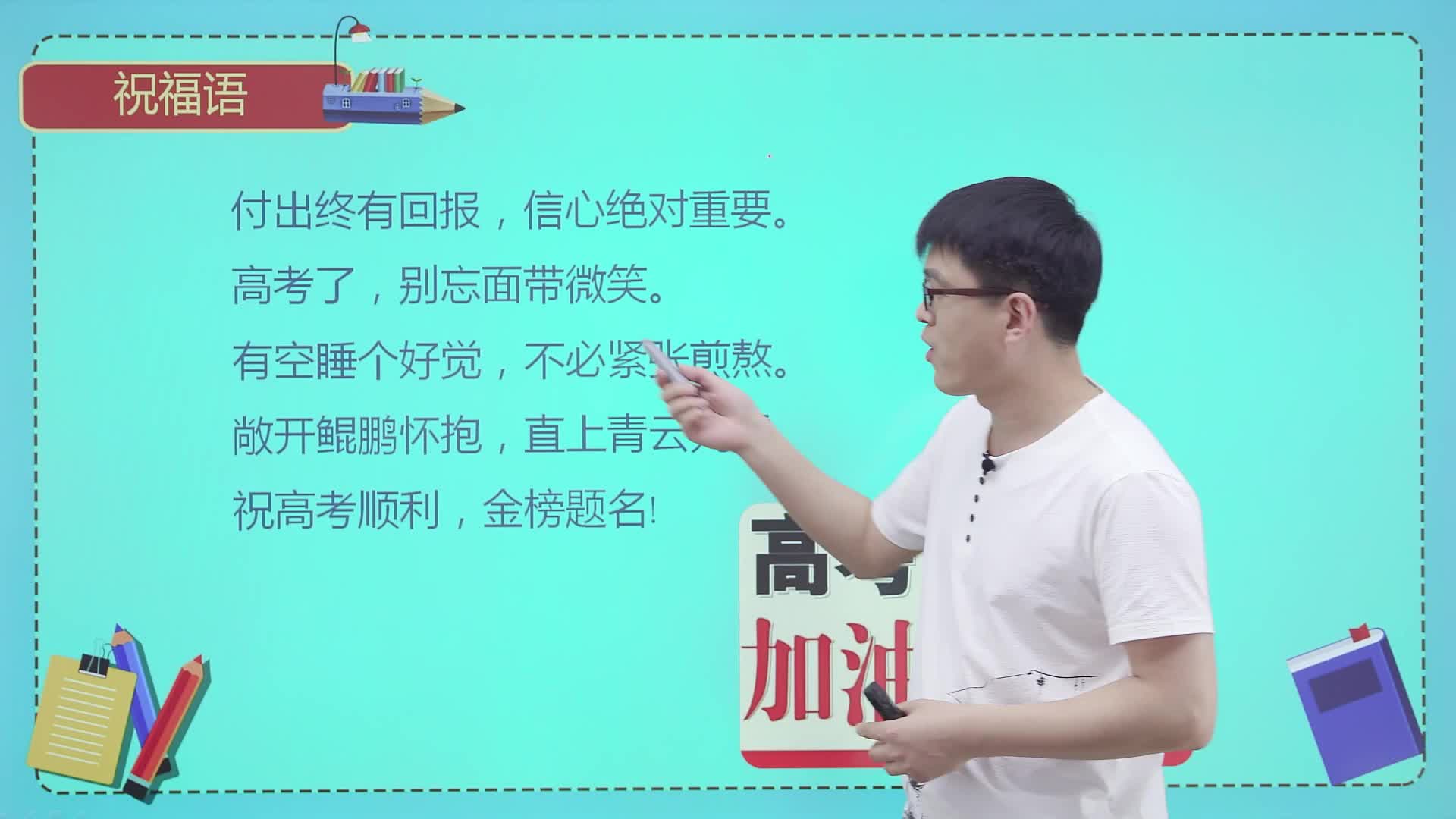 高考九科指南——历史