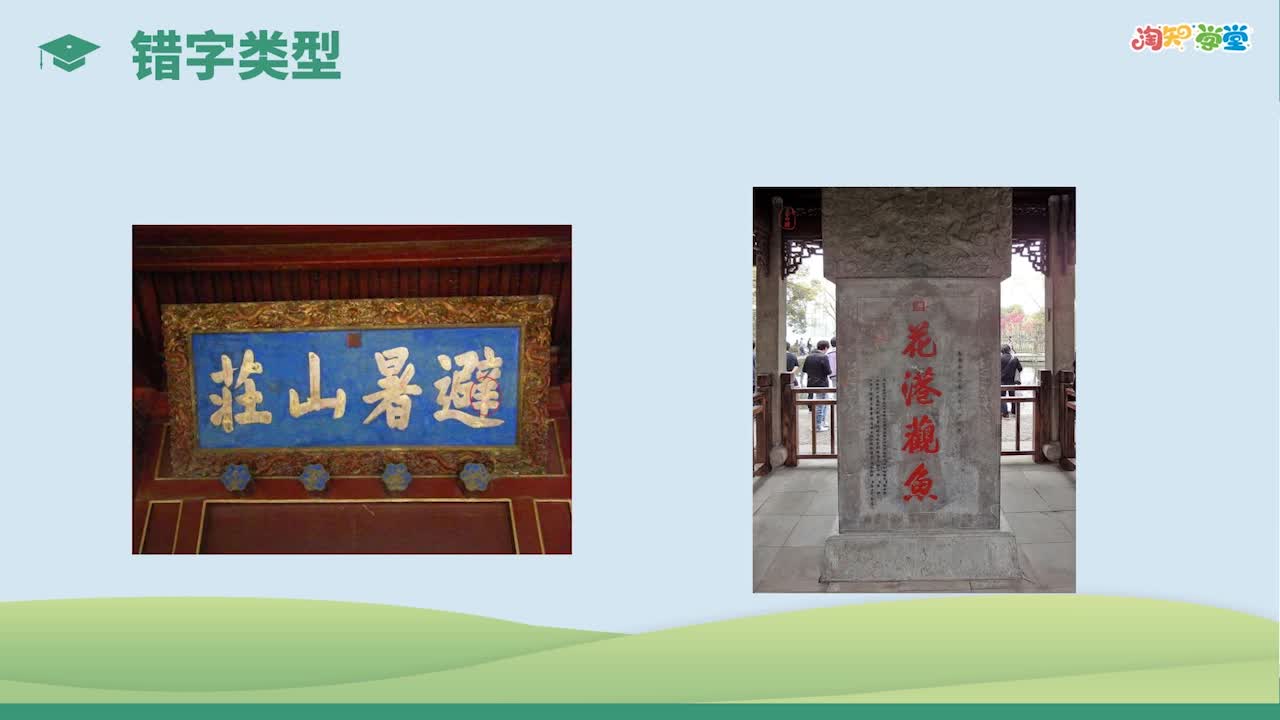 九节课玩转初中语文