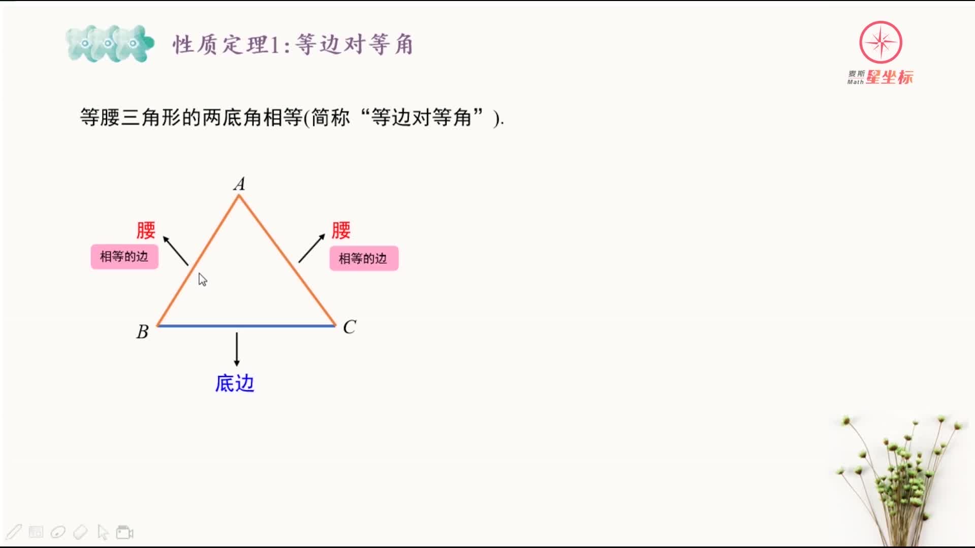 数学八年级下册（北师大版）