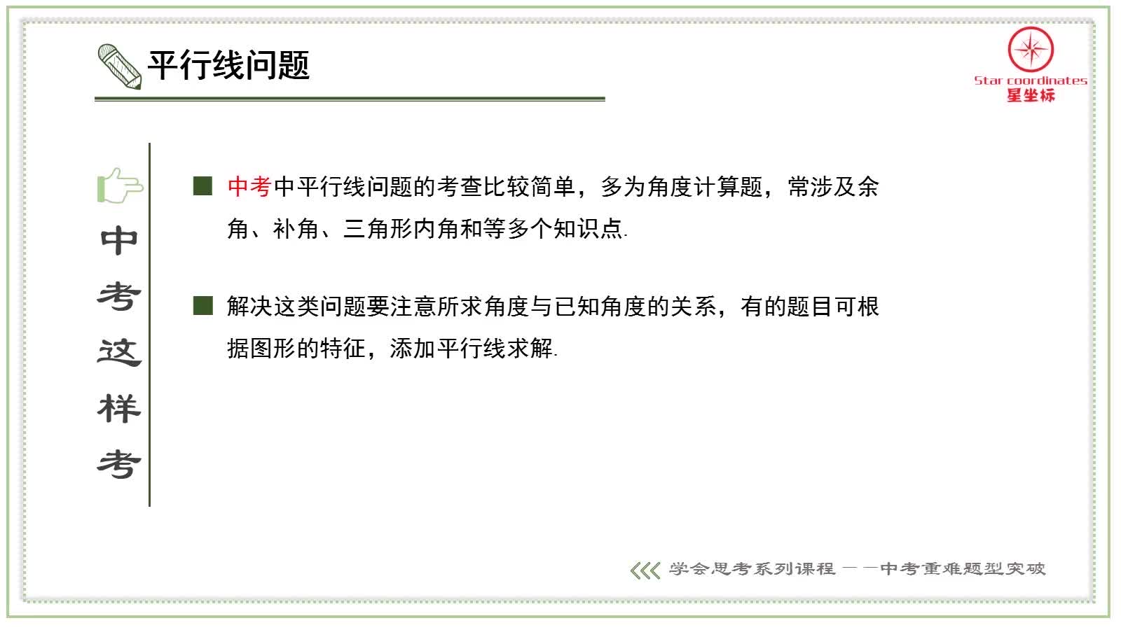 几何基础问题（持续更新中）
