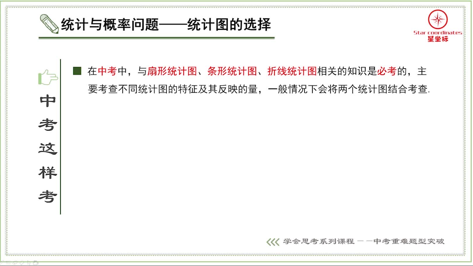 统计与概率问题（持续更新中）