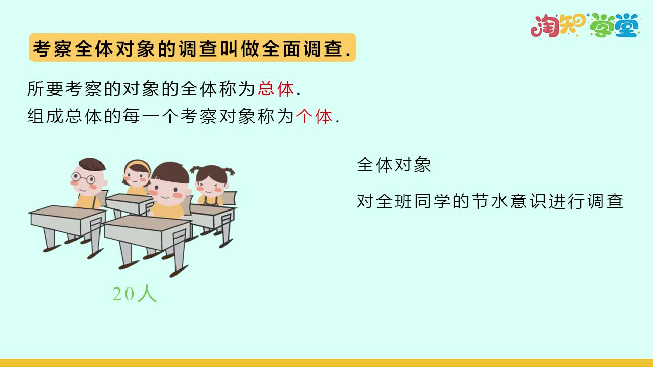 考点概念课-冀教版-数学-八年级下册