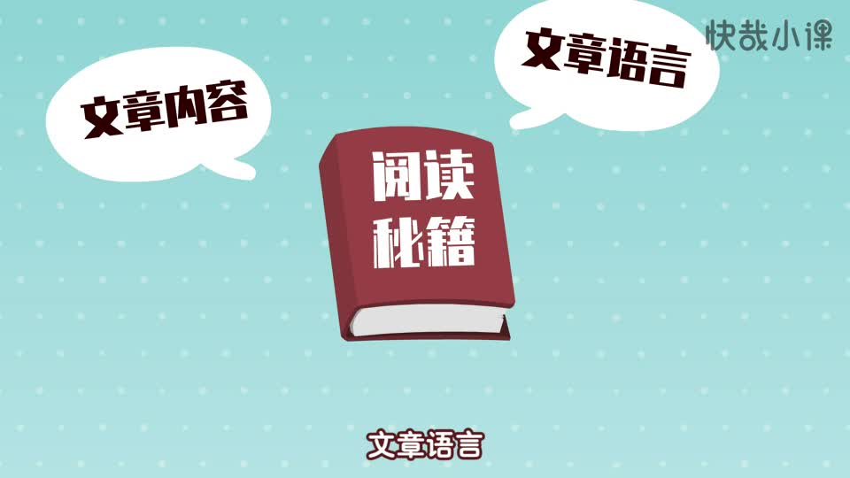 语文阅读训练10讲