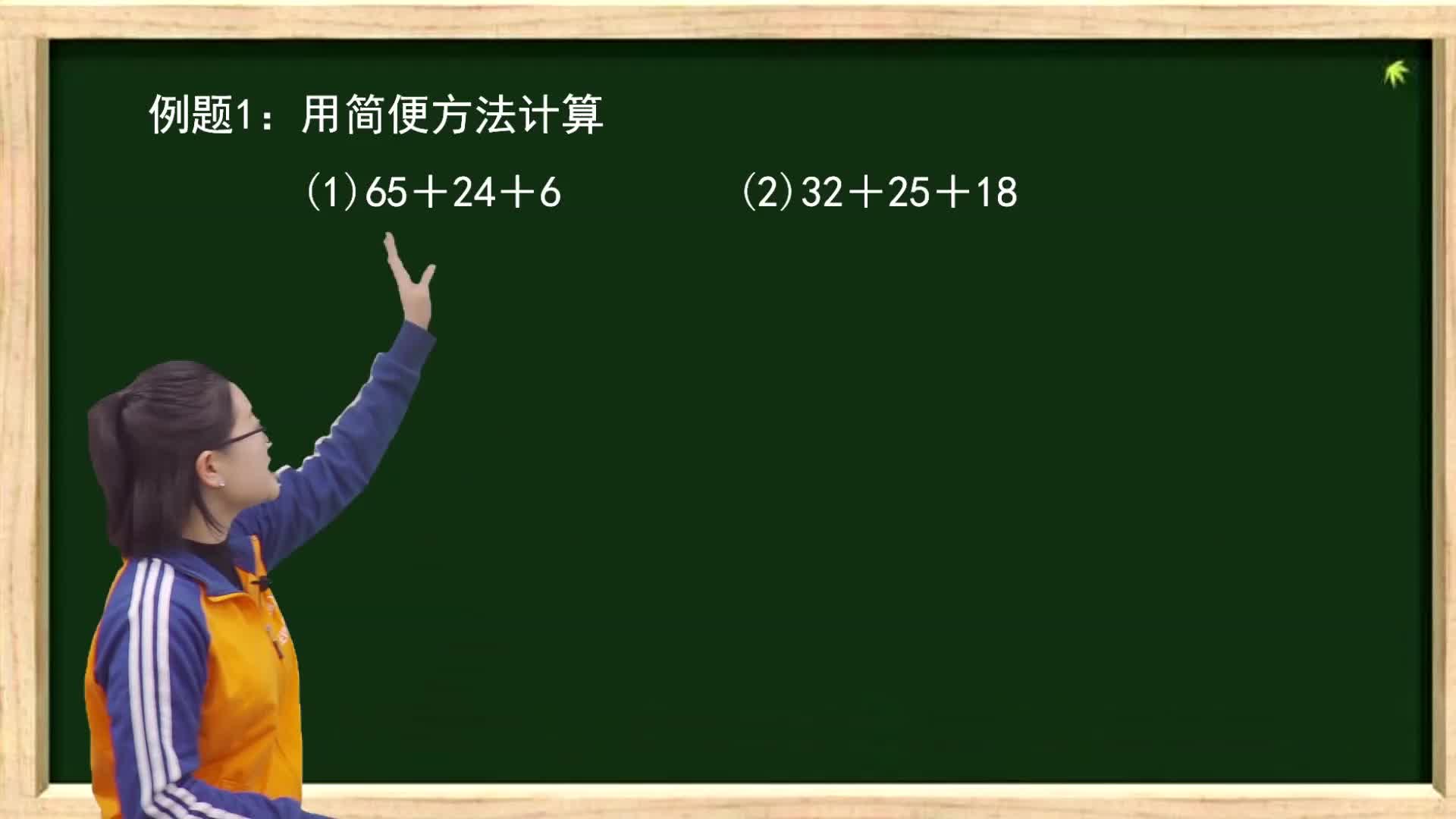 王佳一数学思维冬季课程二年级