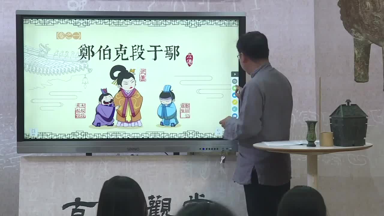“古文观字”古文精赏课（卷一）