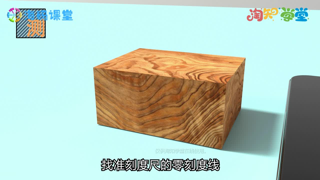 物理《必考必会实验》八年级上册（3D演示，一看就懂）