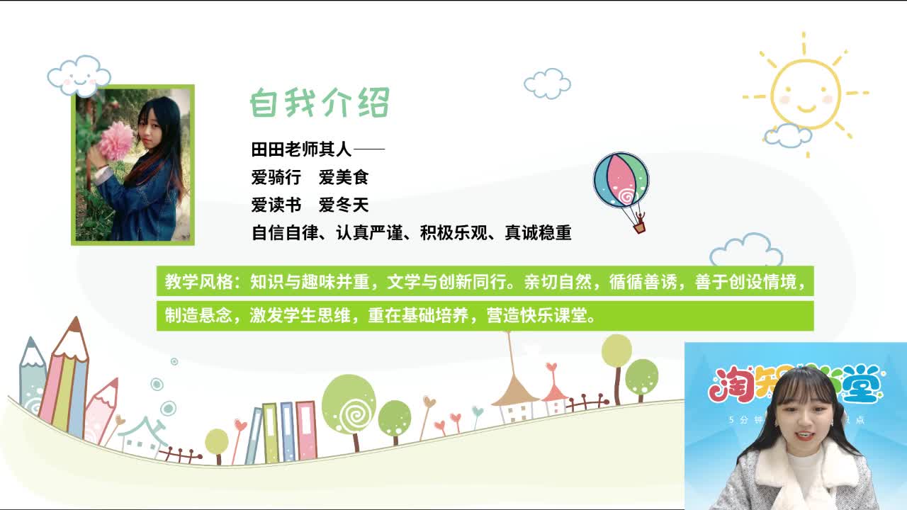 20春（下册）小学教材同步作文全解四年级直播课