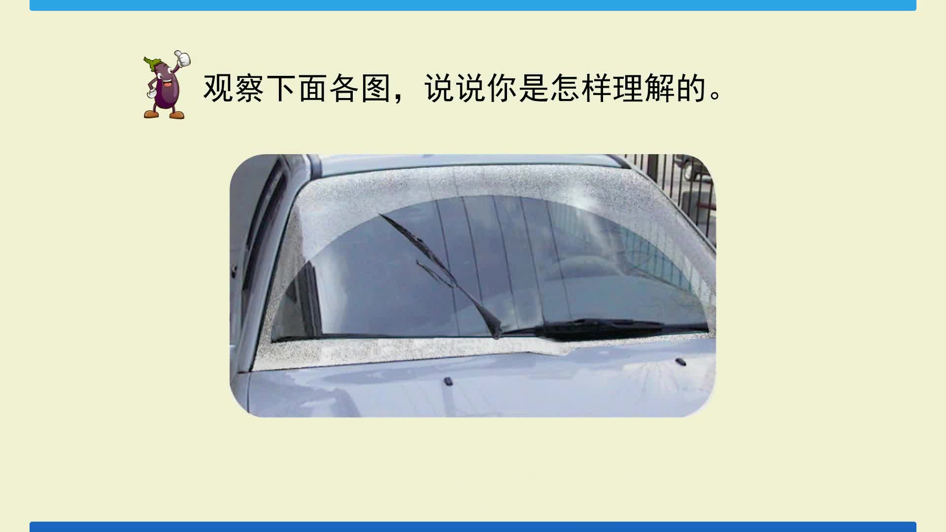 小学数学知识点同步学（北京师大版）六年级下