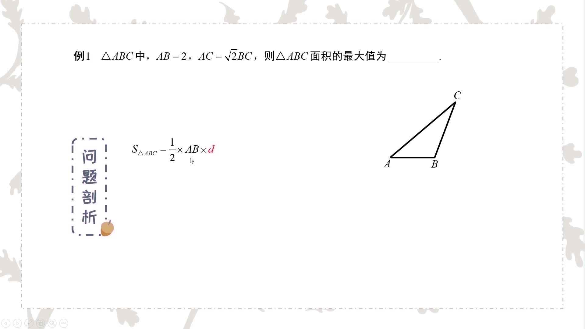 高考压轴题关键点拨