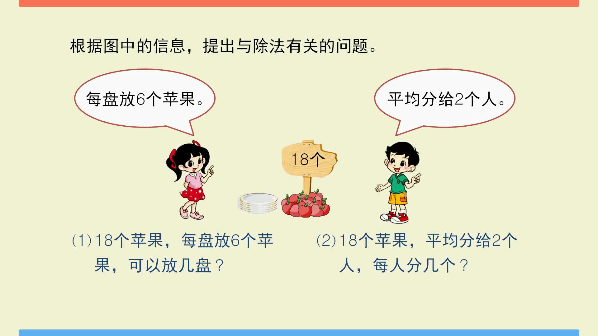 小学数学知识点同步学（北京师大版）二年级下