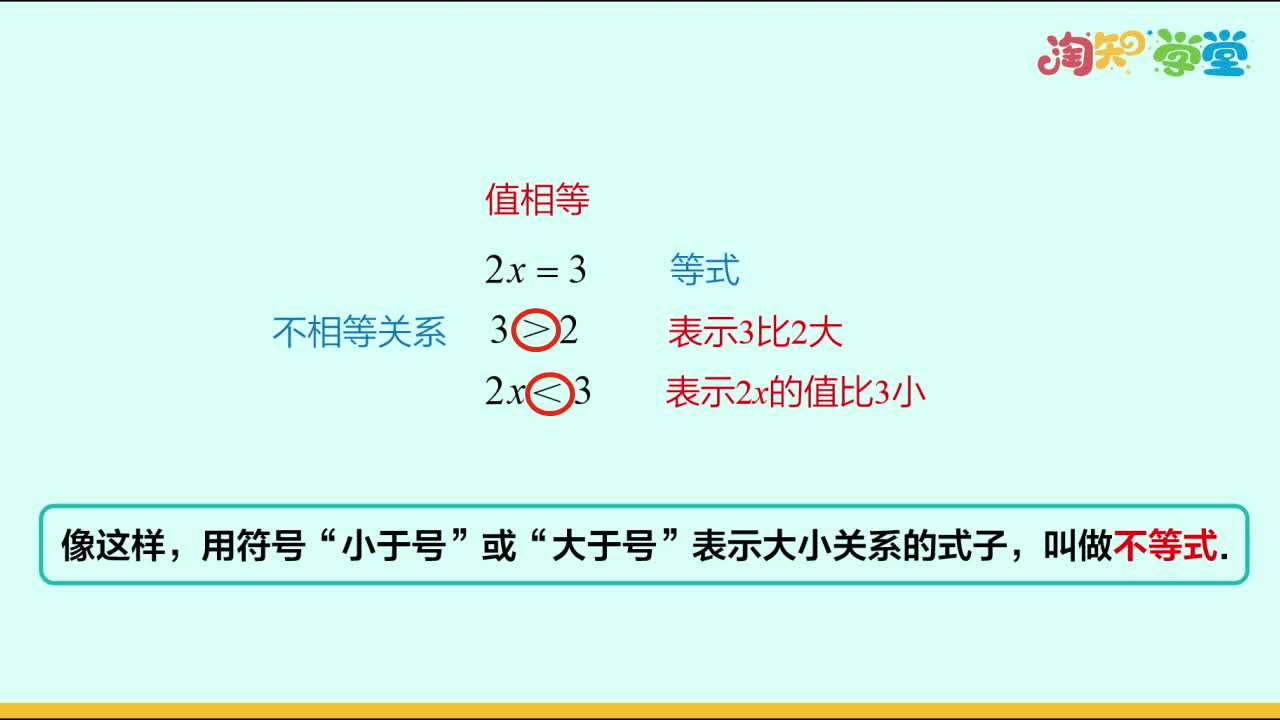 考点概念课-北京版-数学-七年级下册