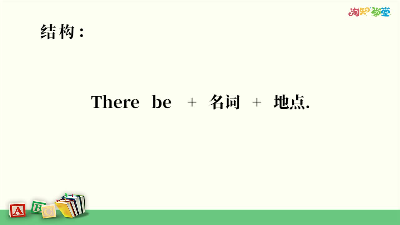 《同步考点精讲》英语七年级下册（外语教研版）