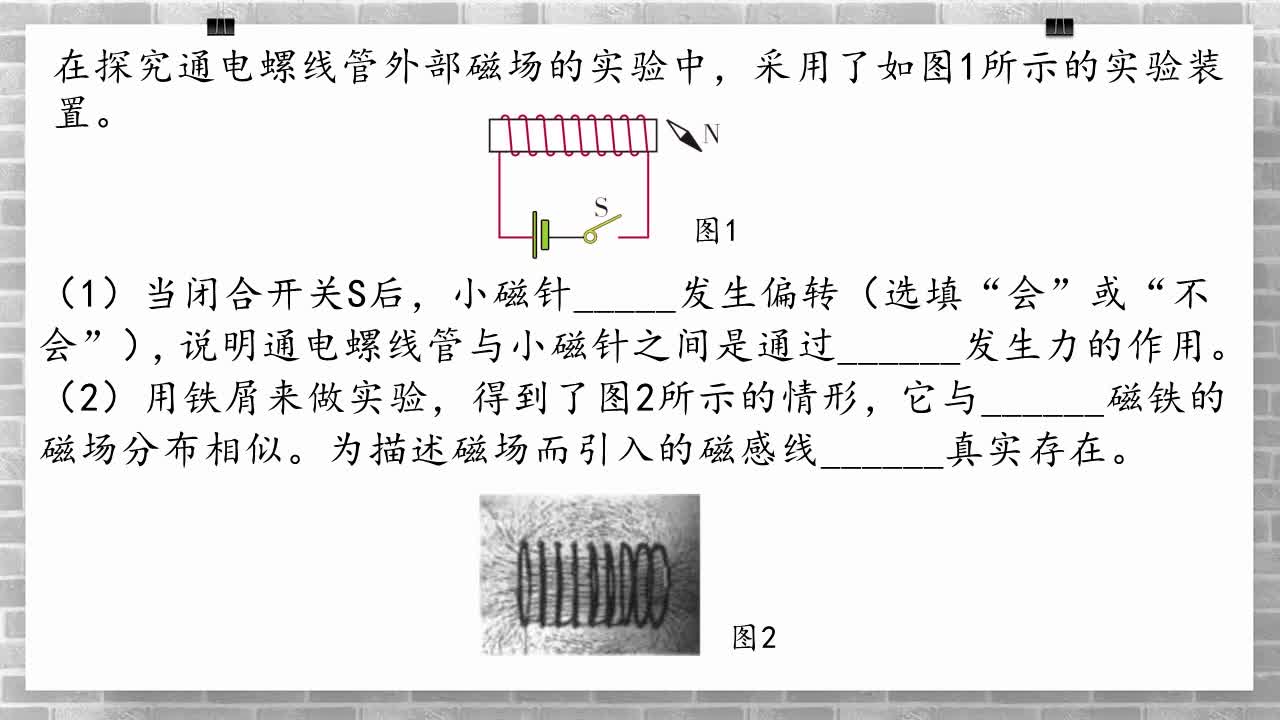 《同步考点精讲》物理九年级下册（广东教育上海科技版）