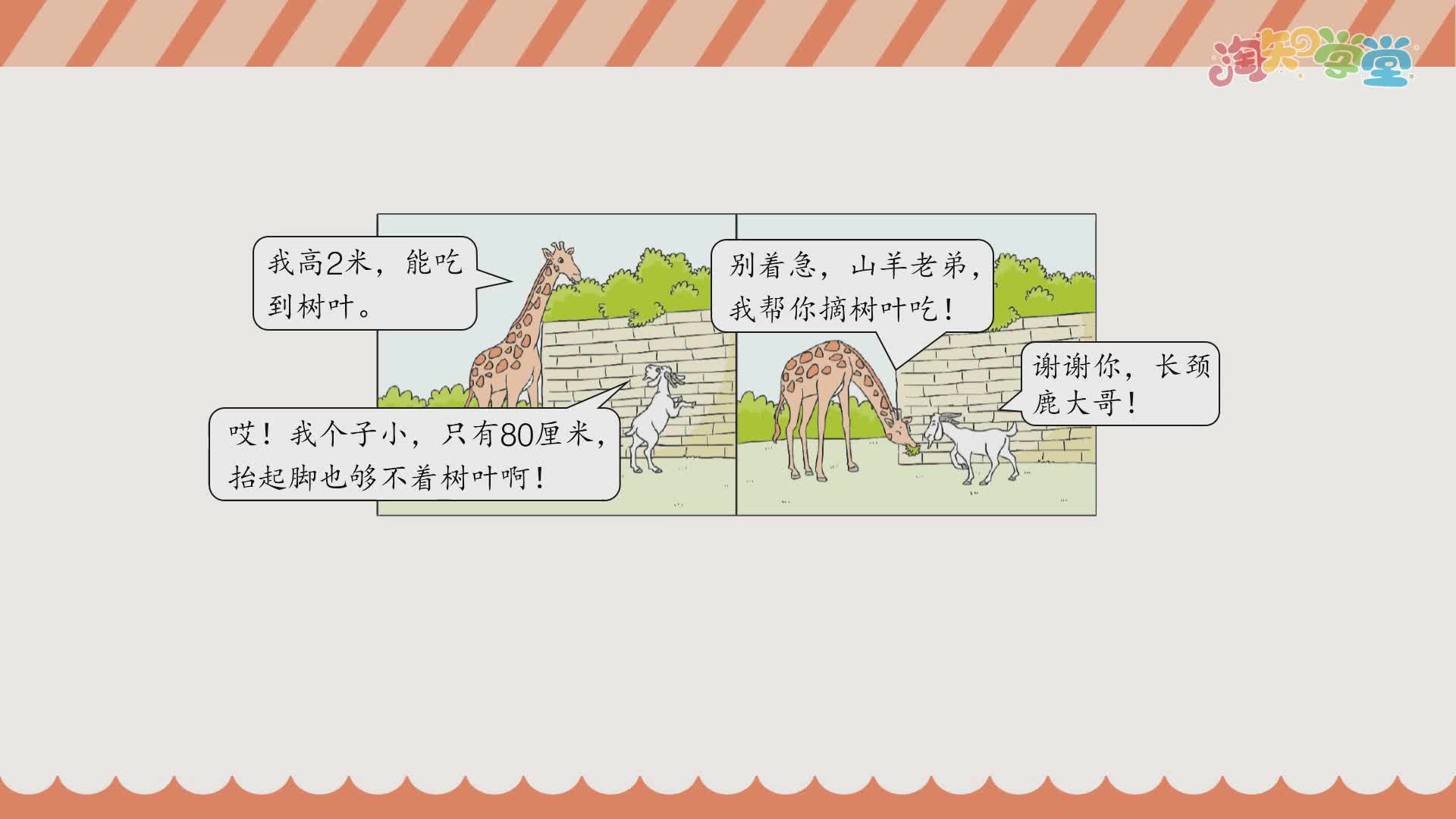 小学数学应用题全解（二年级通用）