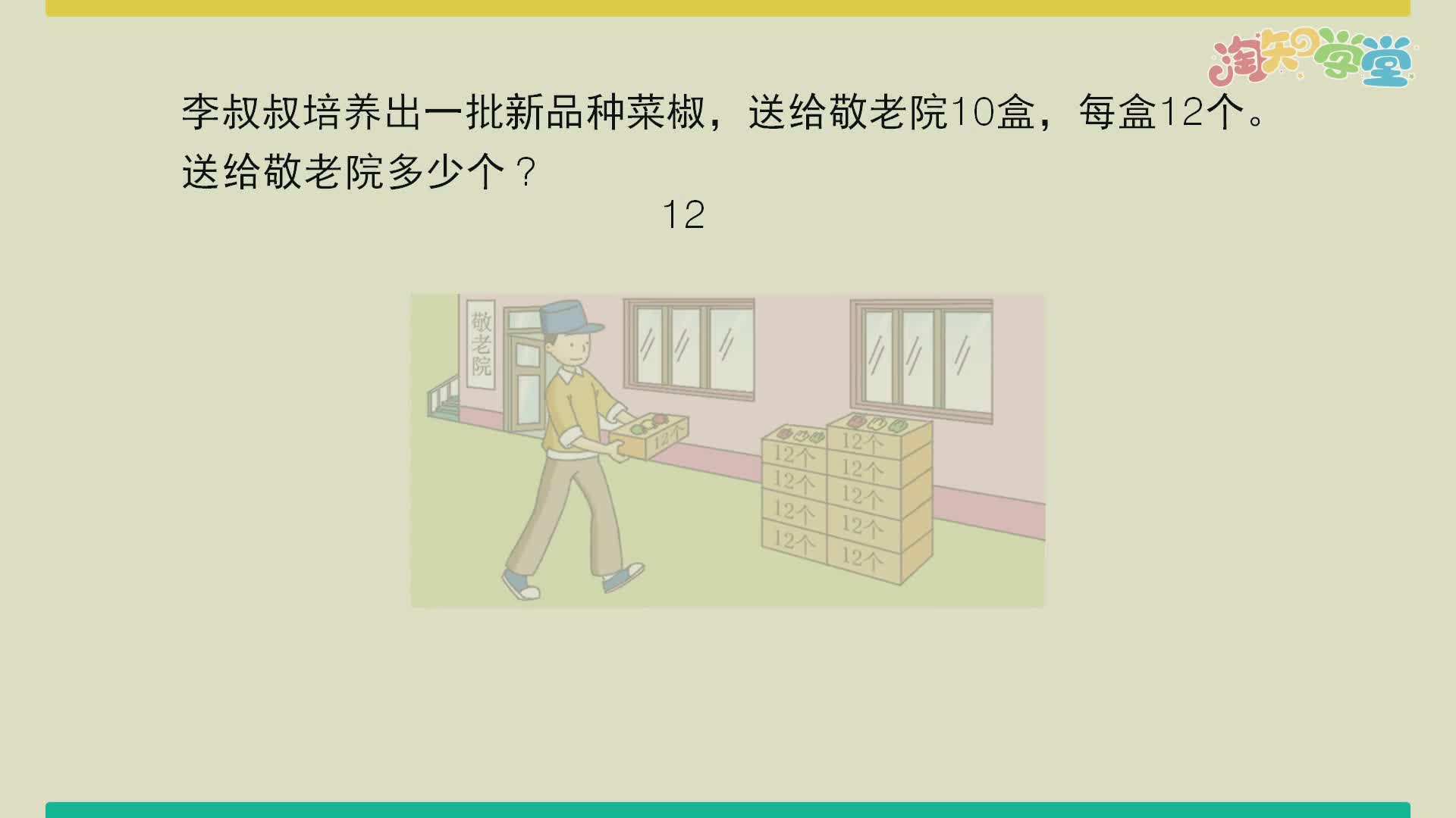 小学数学知识点同步学（苏教版）三年级下