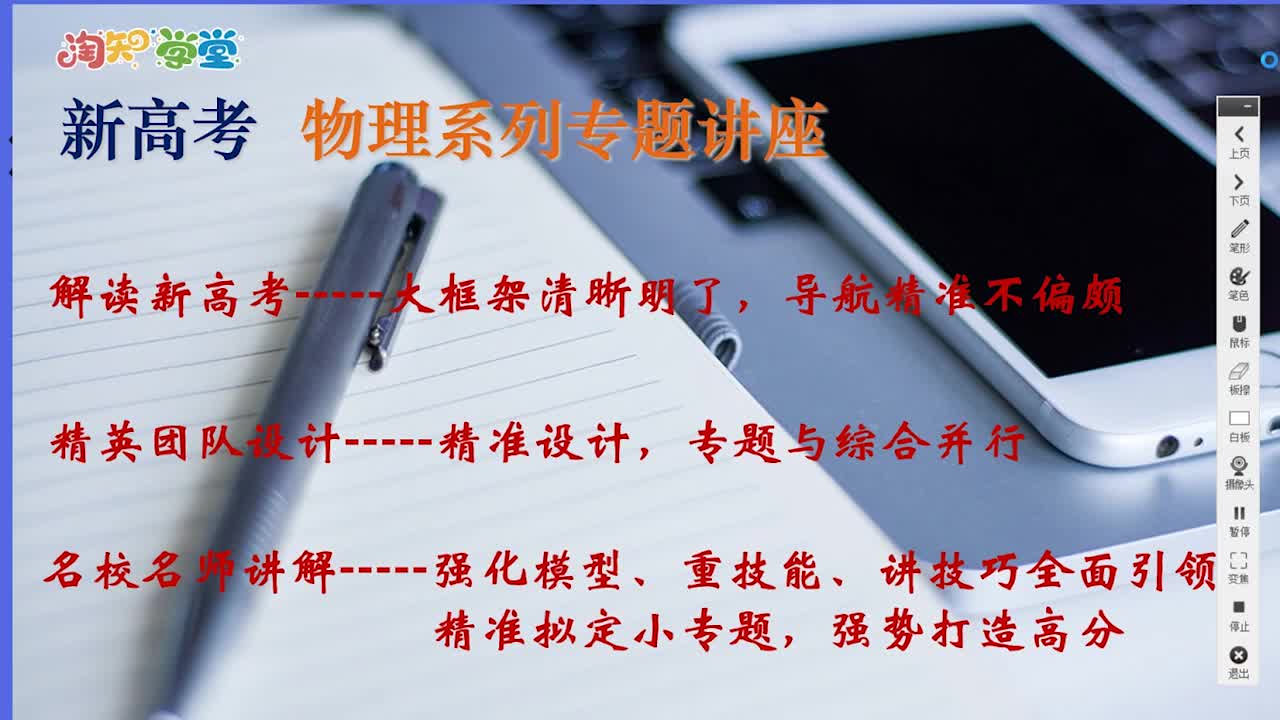 高考直通车：物理新高考二轮专题复习  力学部分（更新中）