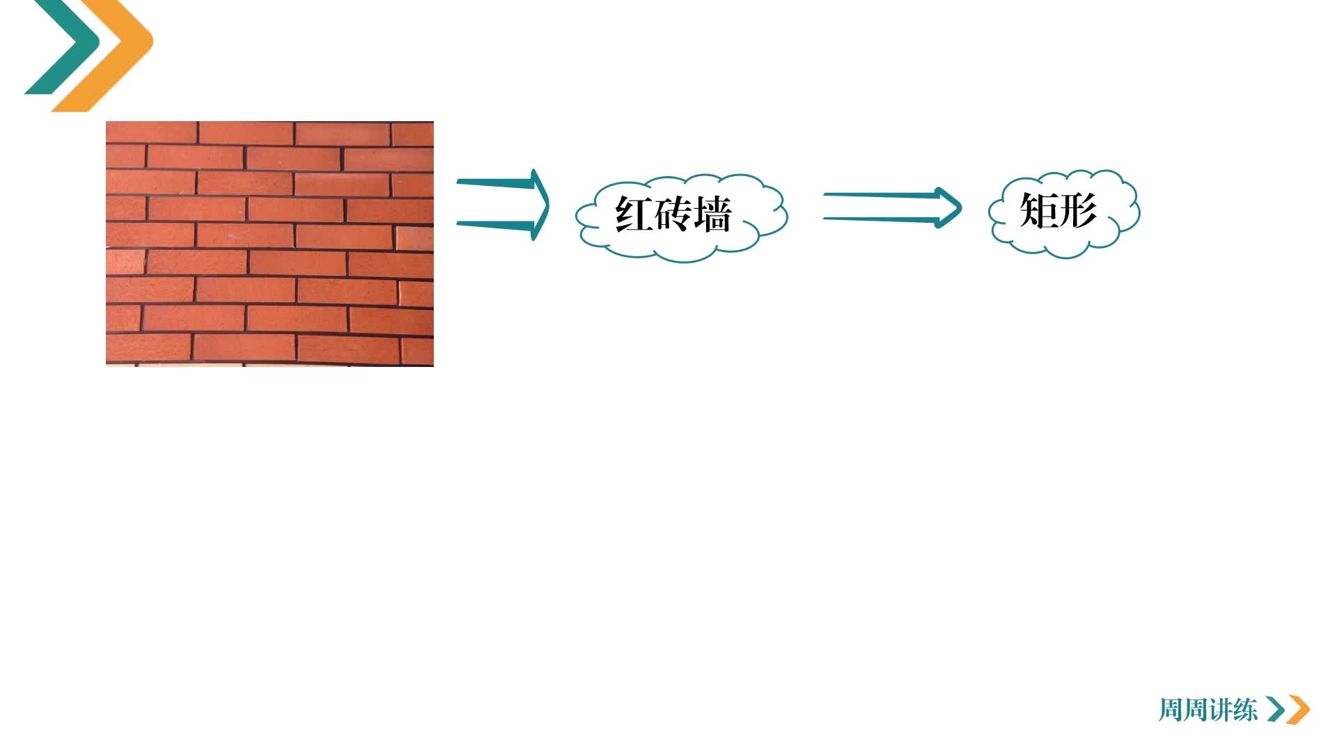 元宝老师：数学九年级全一册（北师大版）