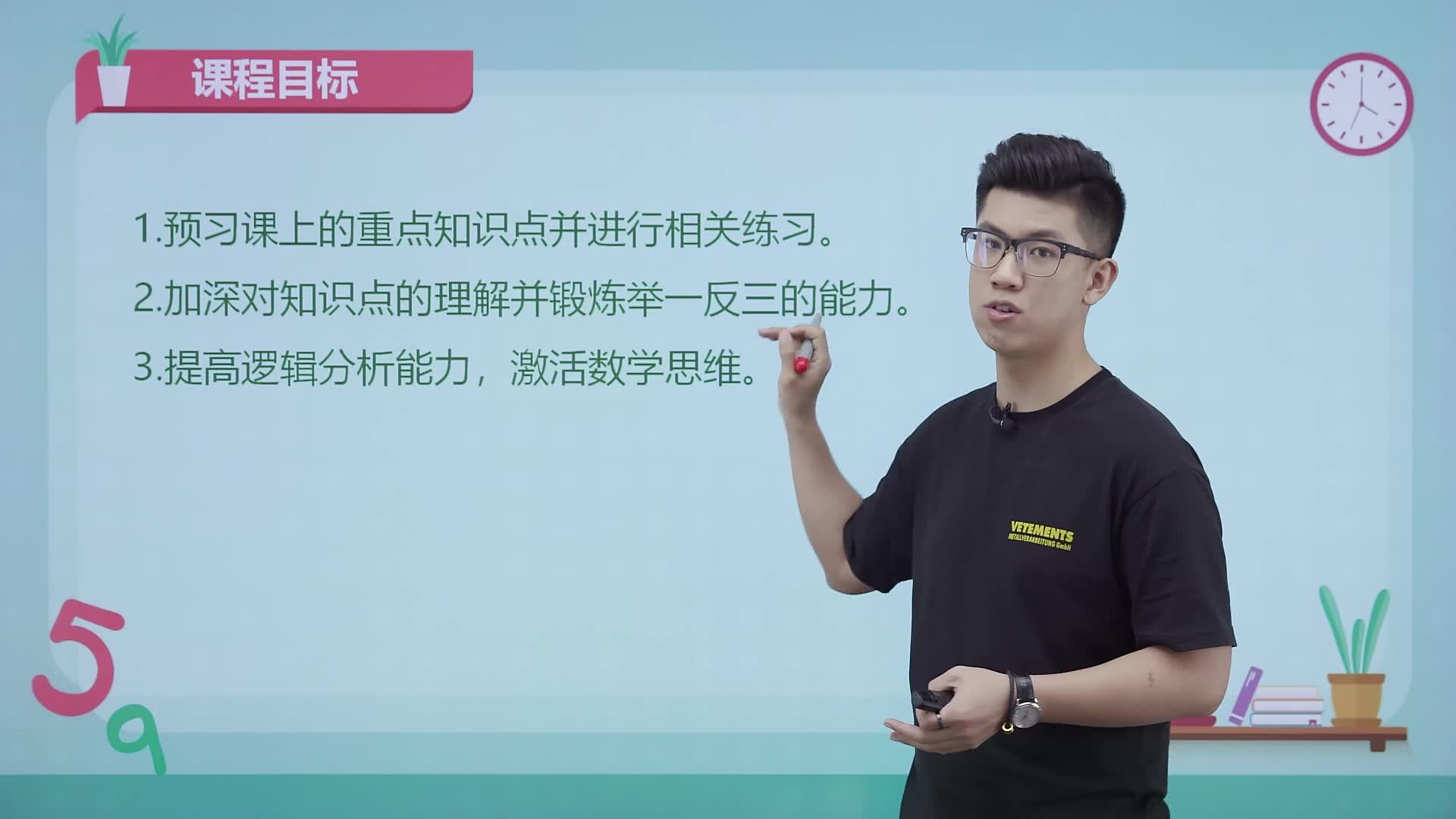 《小学教材全解》伴你学数学六年级（下册）