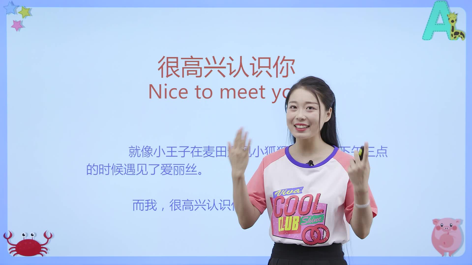 《小学教材全解》伴你学数学五年级（上册）