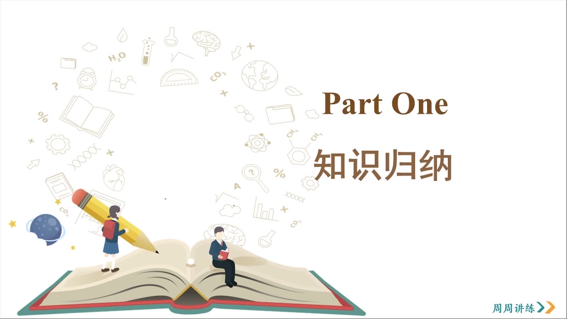 《期末复习》数学八年级上册（人教版）
