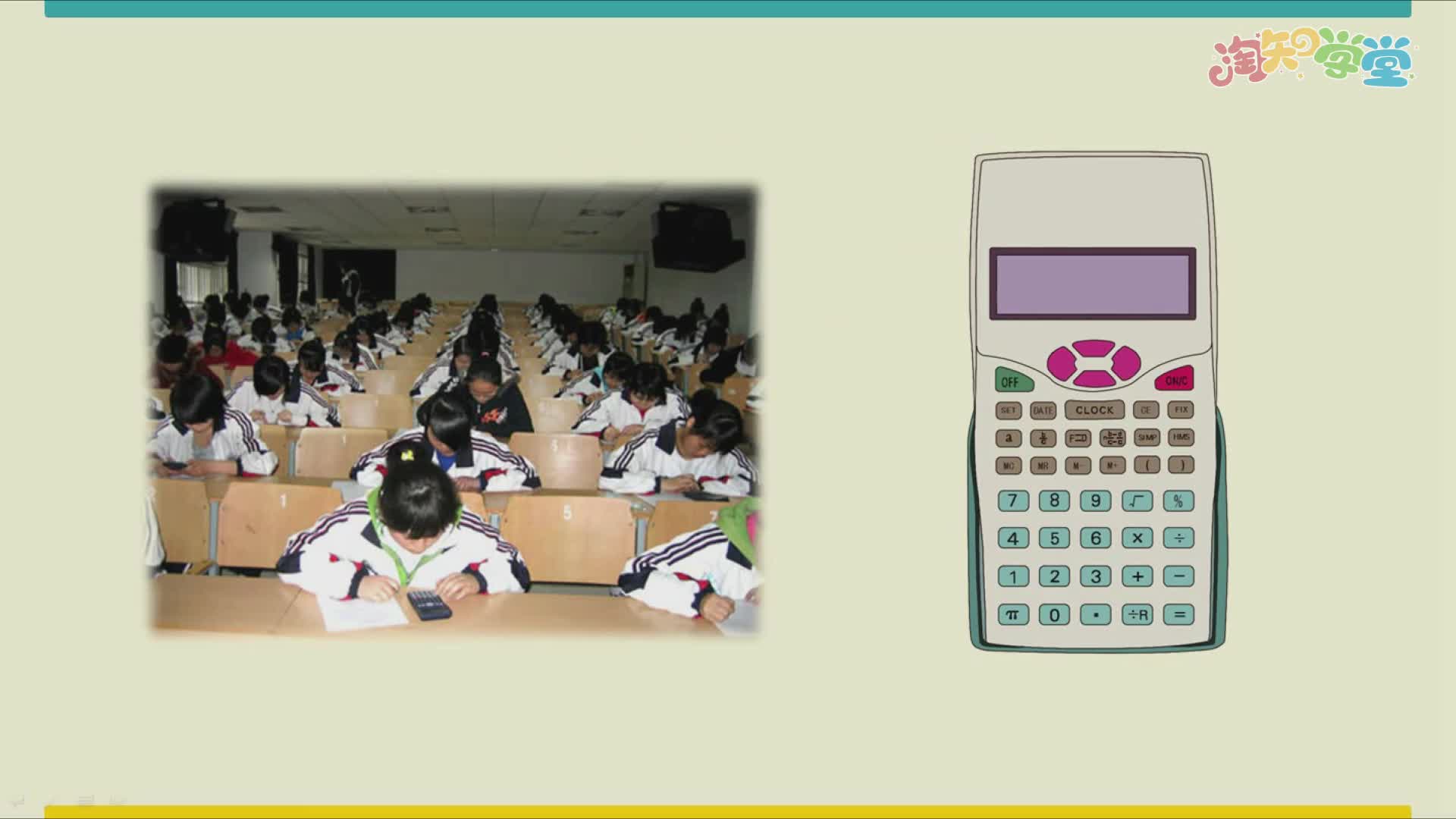 小学数学知识点同步学（青岛五四）四年级上