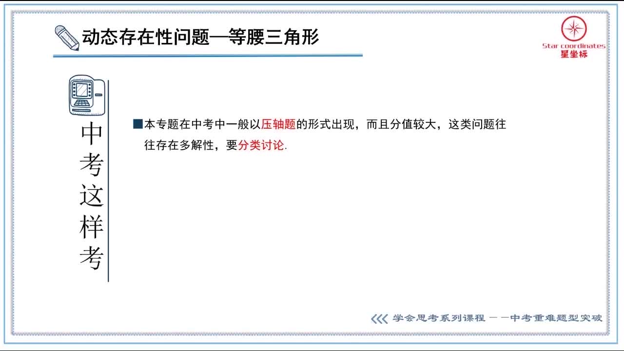 动态存在性问题（持续更新中）