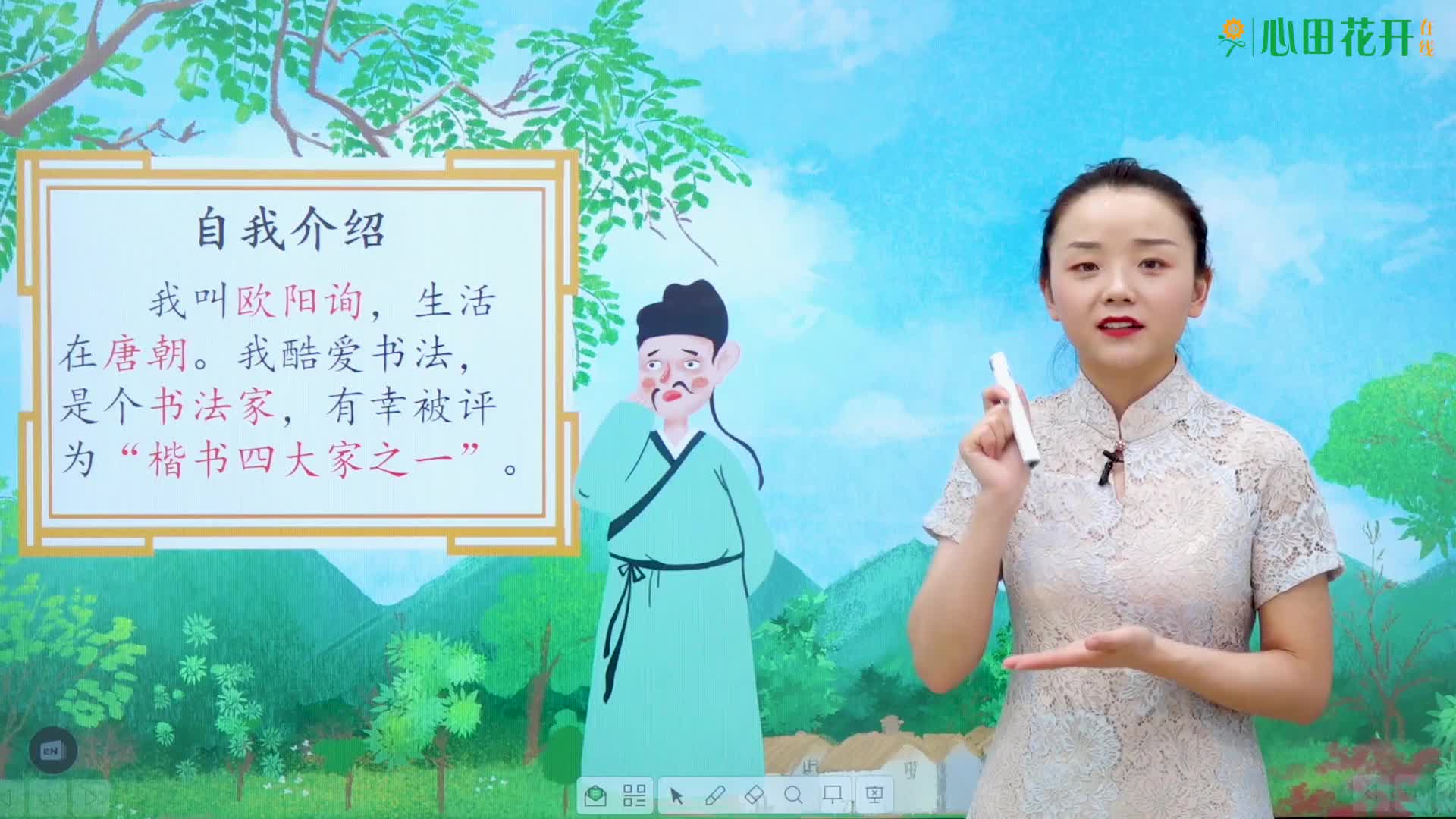 每日小古文（三年级）