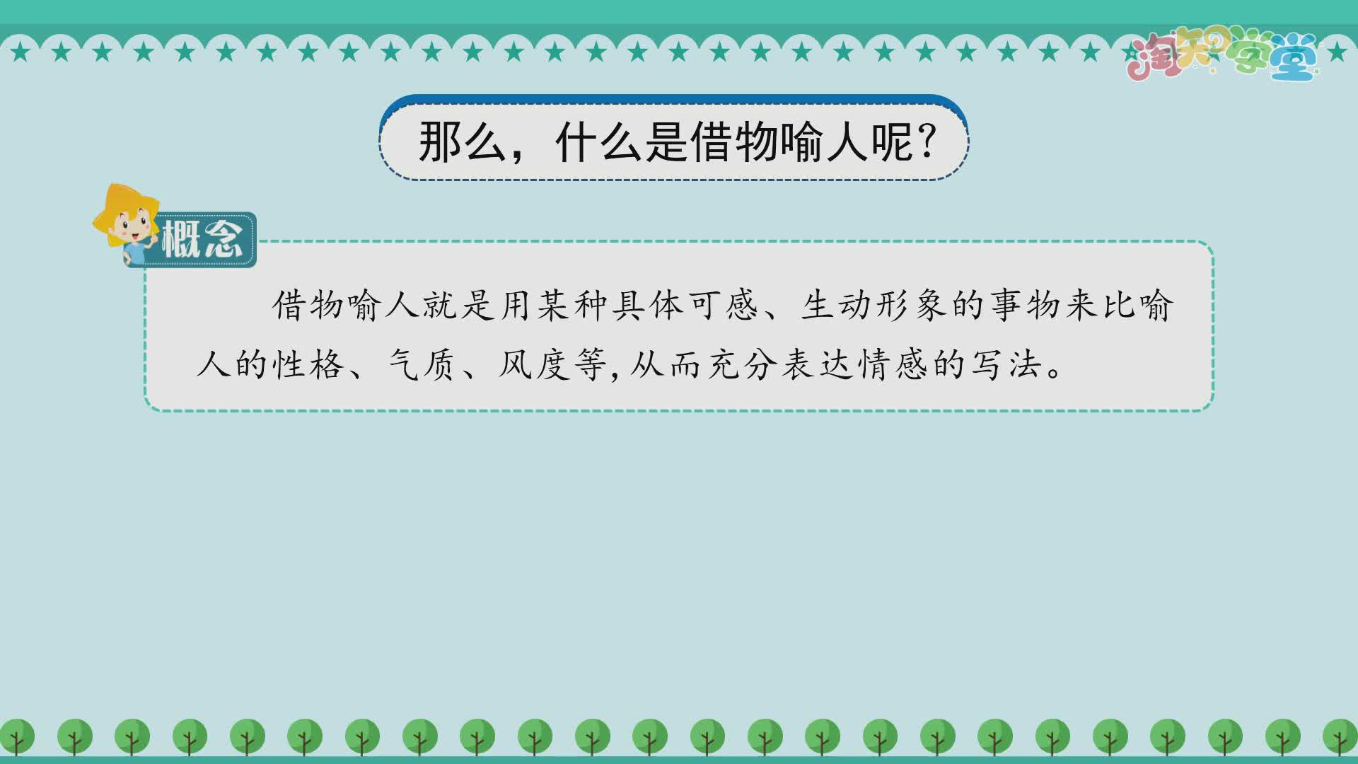 写法金点（统编版）五年级上