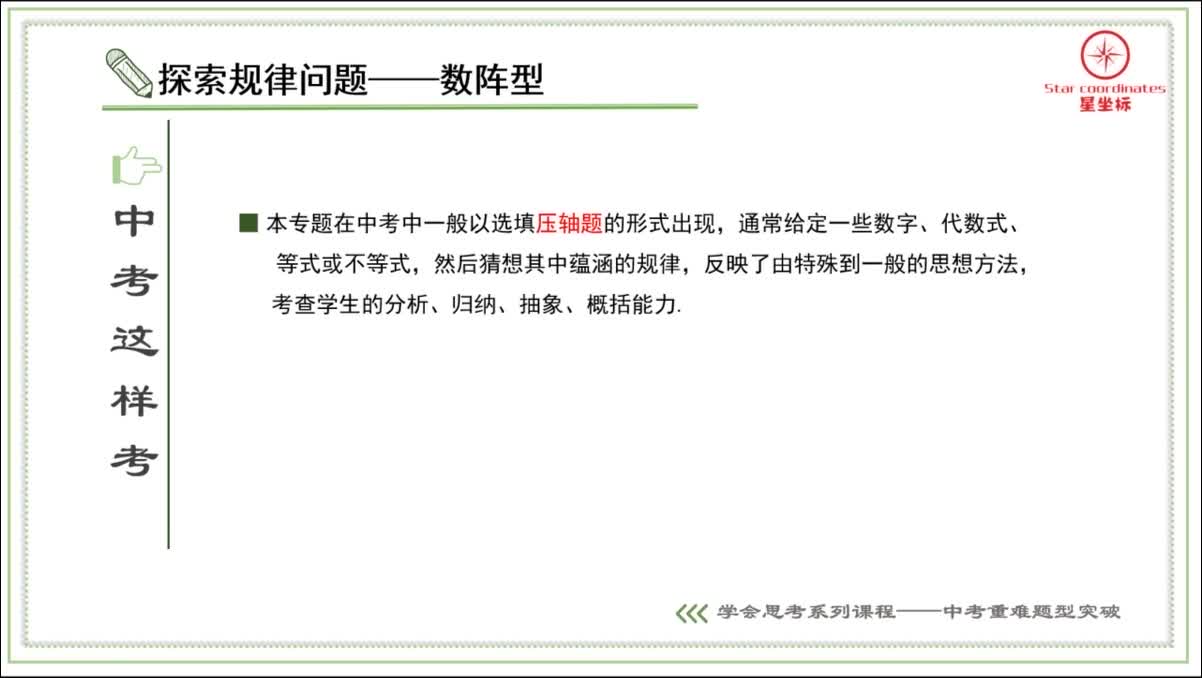 探索规律问题（持续更新中）