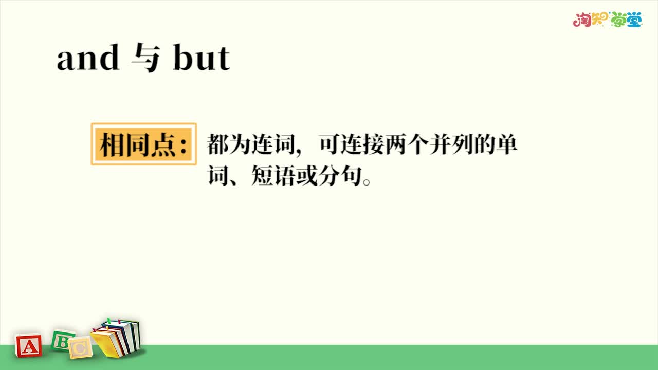《同步考点精讲》英语七年级上册（外语教研版）