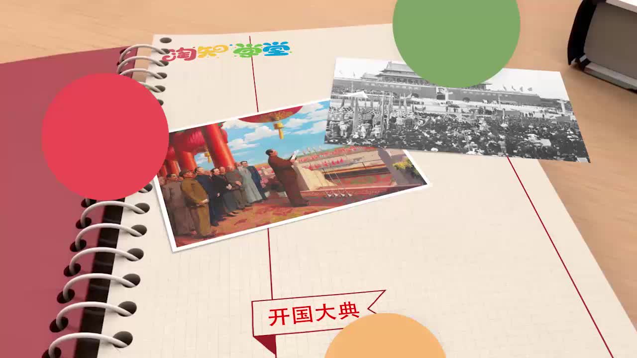 《趣味微课》历史八年级下册