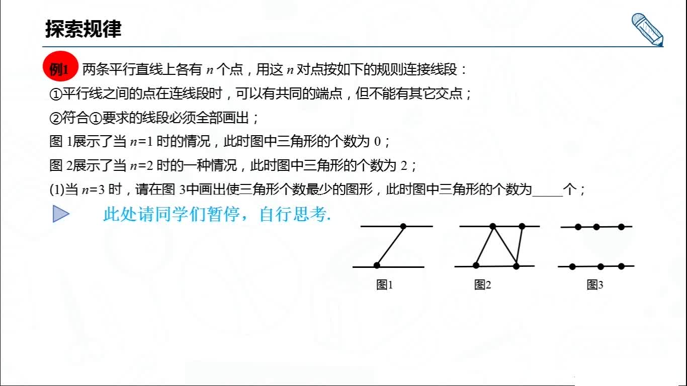 《名师讲题型》数学八年级上册提升篇（人教版）