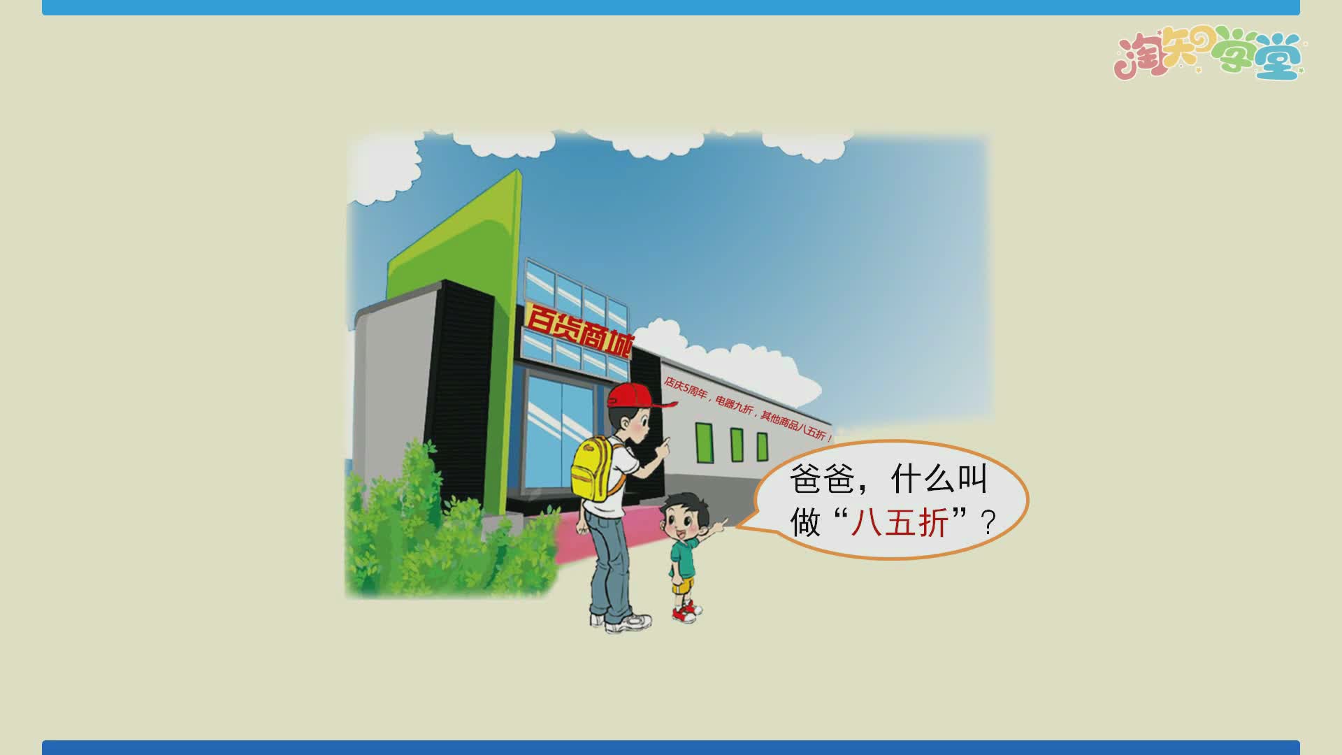 “百分数”在生活中的应用