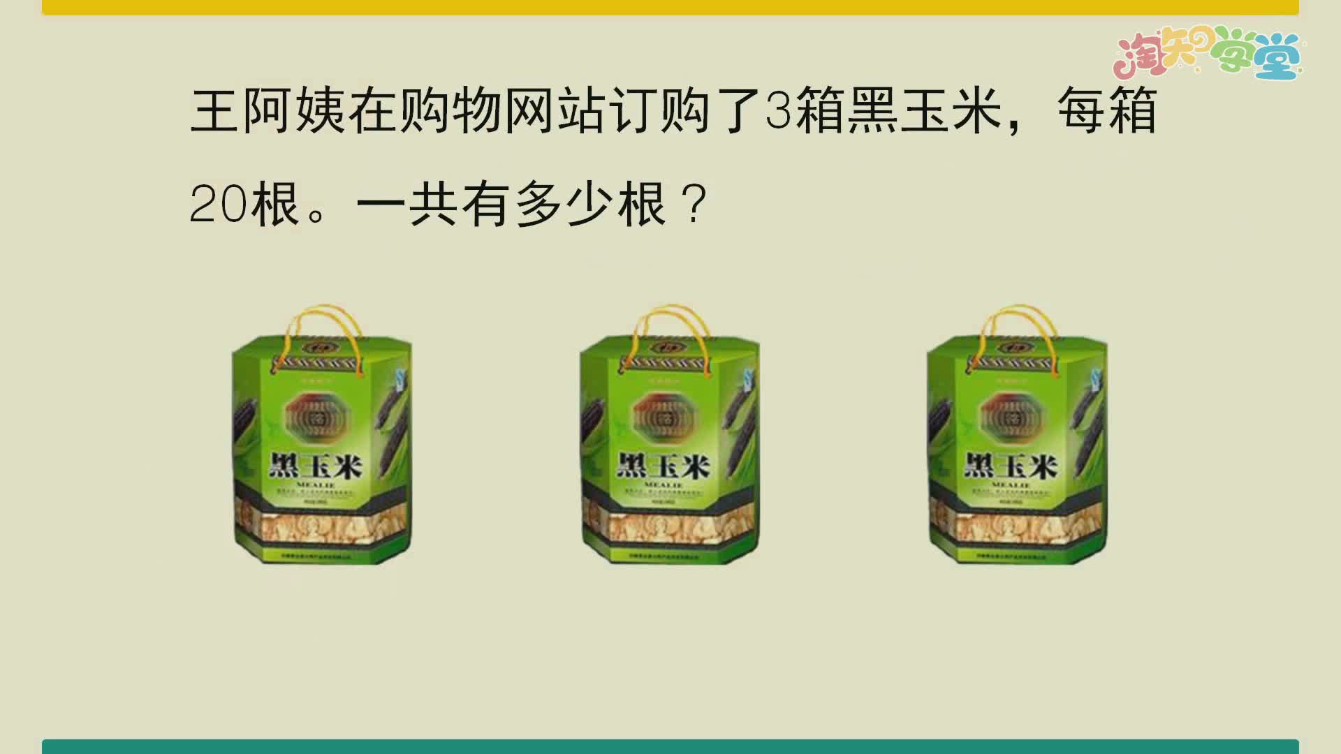 小学数学知识点同步学（苏教版）三年级上