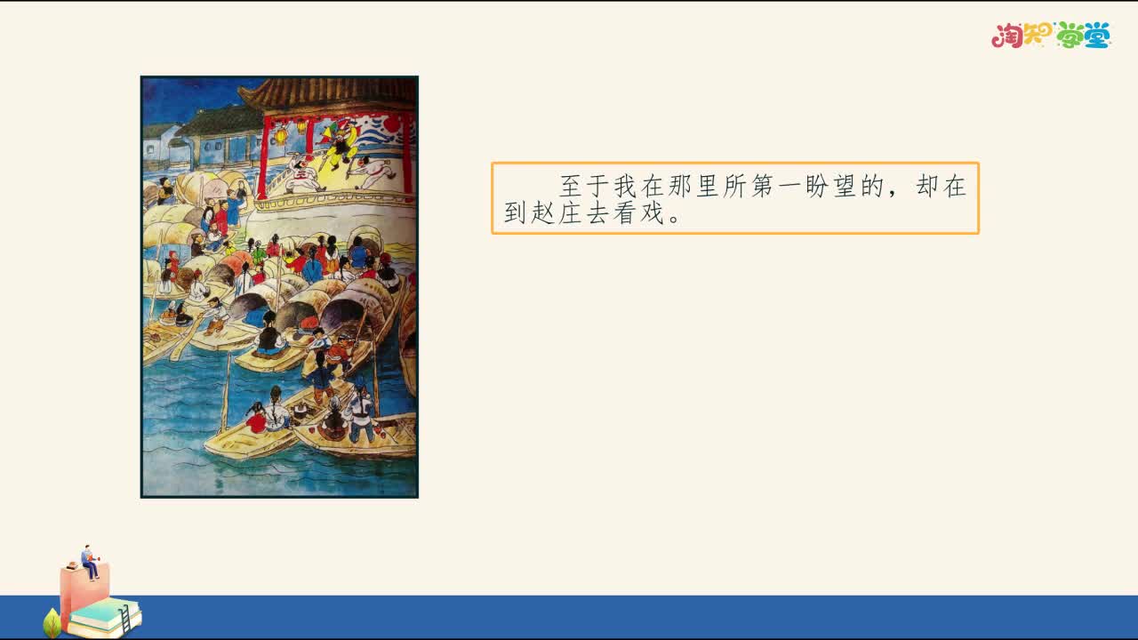 《同步考点精讲》语文八年级下册