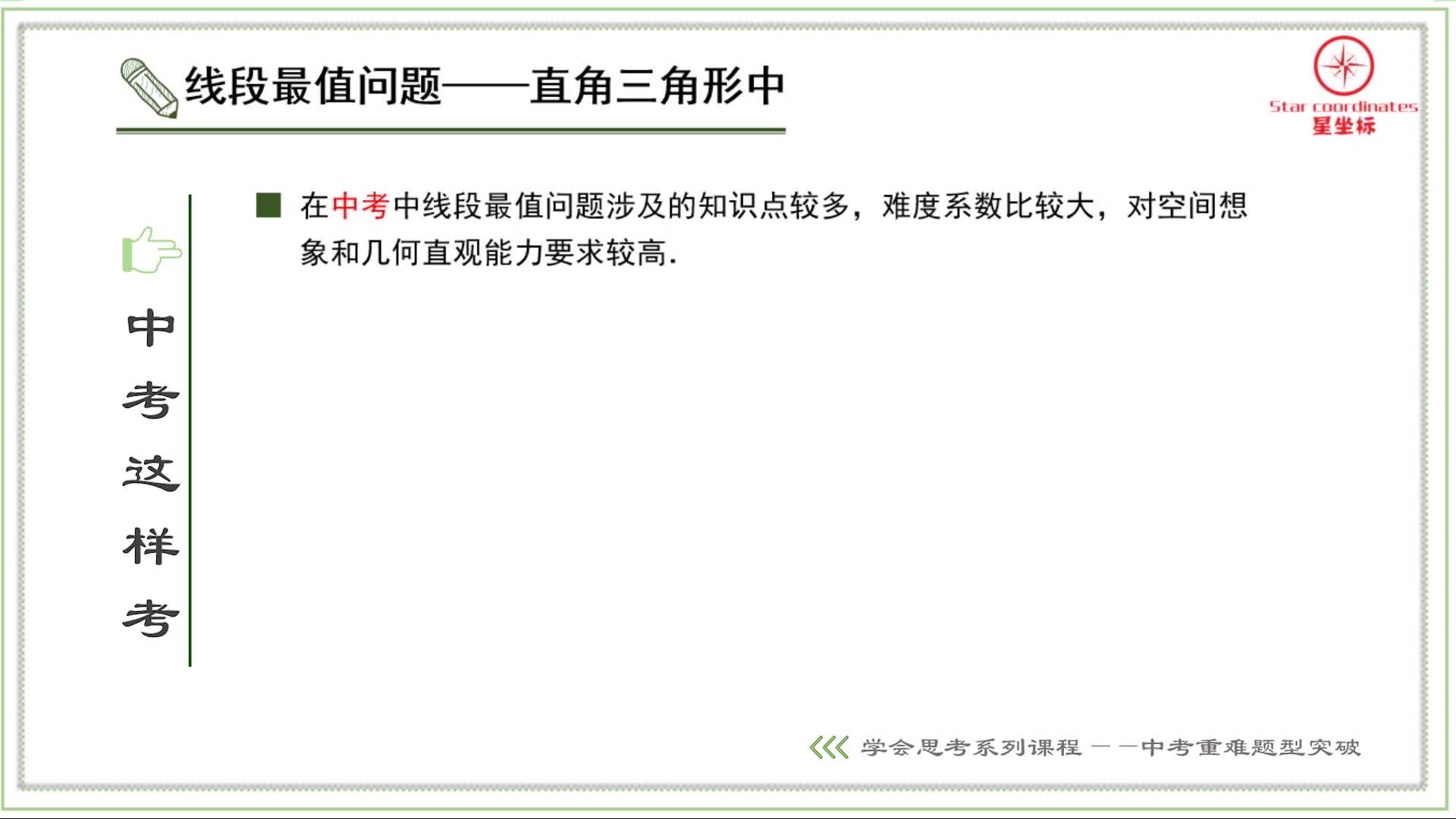 最值问题（持续更新中）