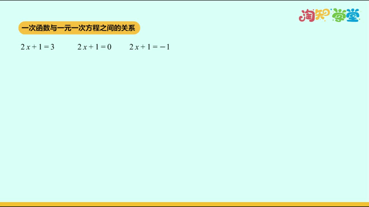 考点概念课-苏科版-数学-九年级上册