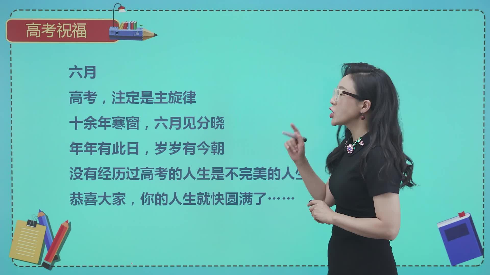 高考九科指南——英语