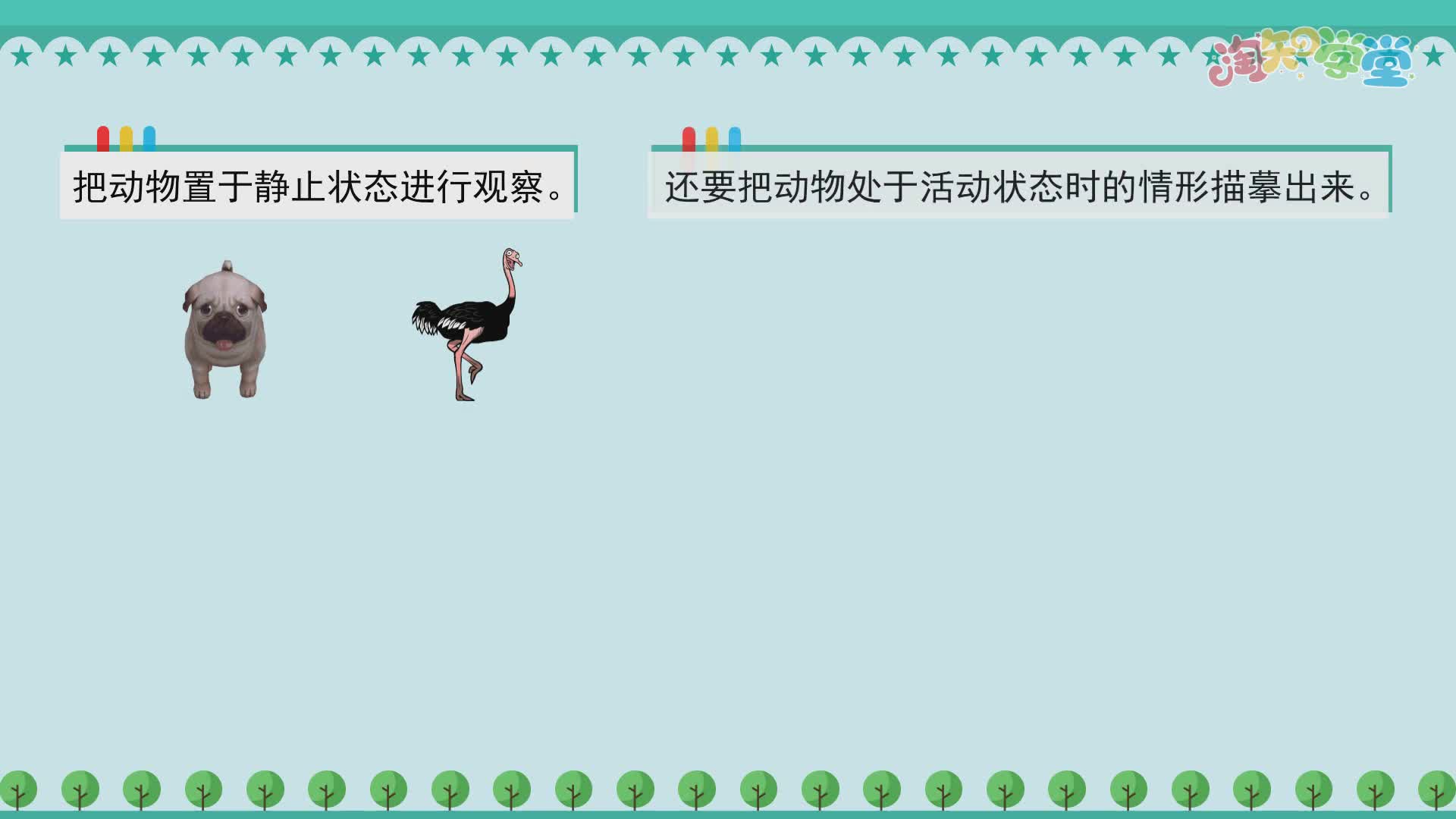 写法金点（统编版）三年级下