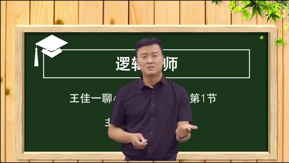 王佳一解读小升初数学【精剪回放】
