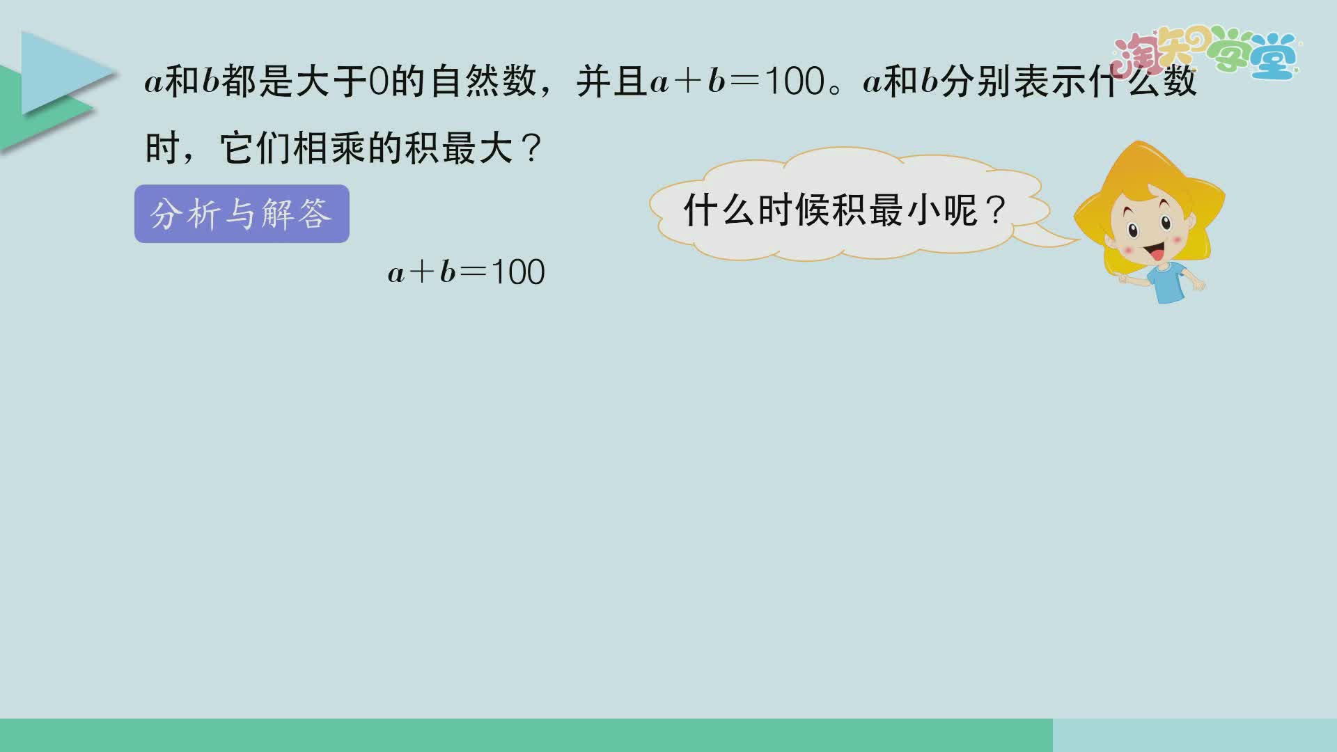 小学数学教材习题轻松解（河北教育版）四年级下
