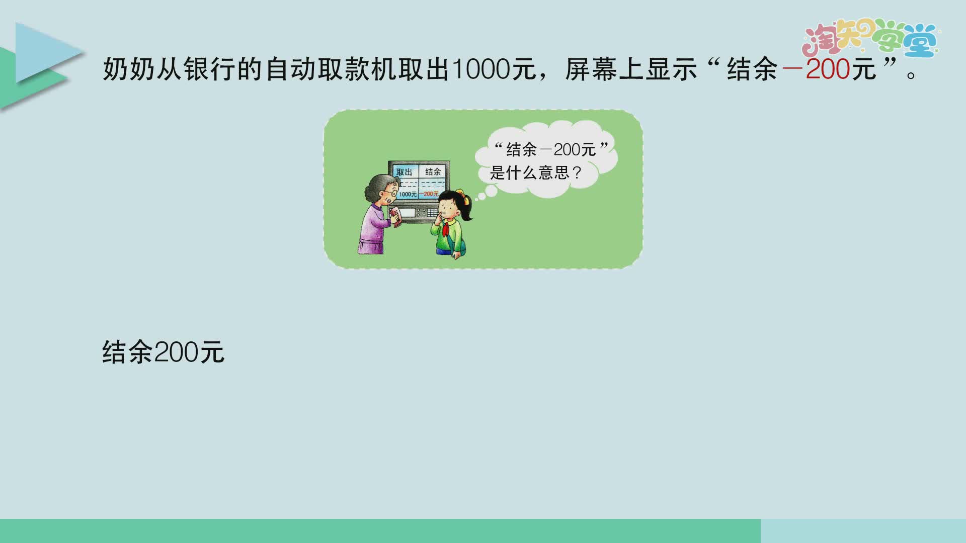 小学数学教材习题轻松解（河北教育版）六年级下