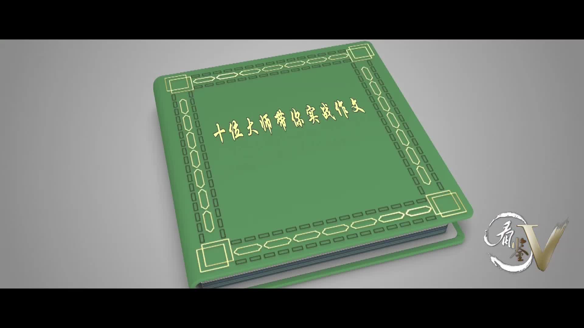 小学新部编写作技巧课