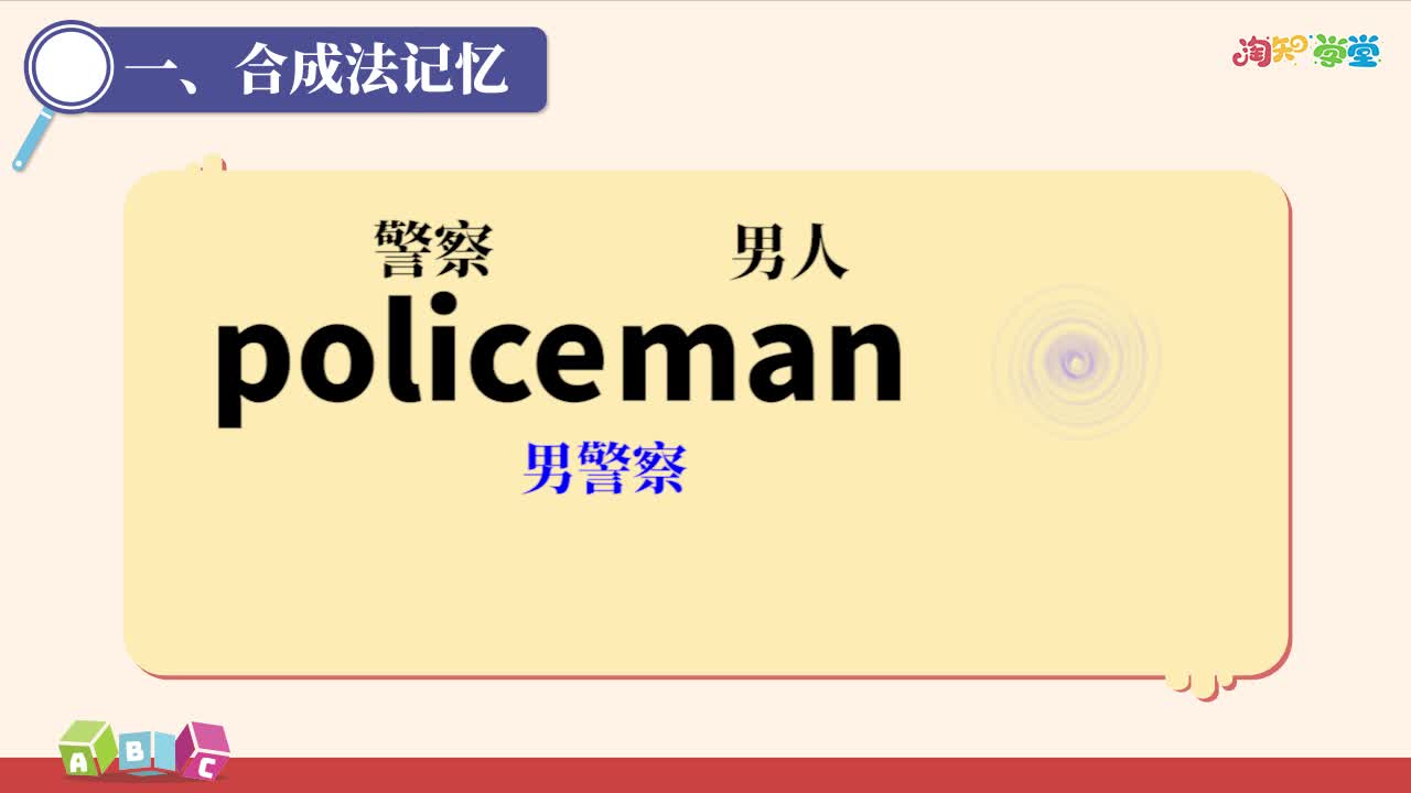 《跟我快速记单词》英语九年级下册（人教版）
