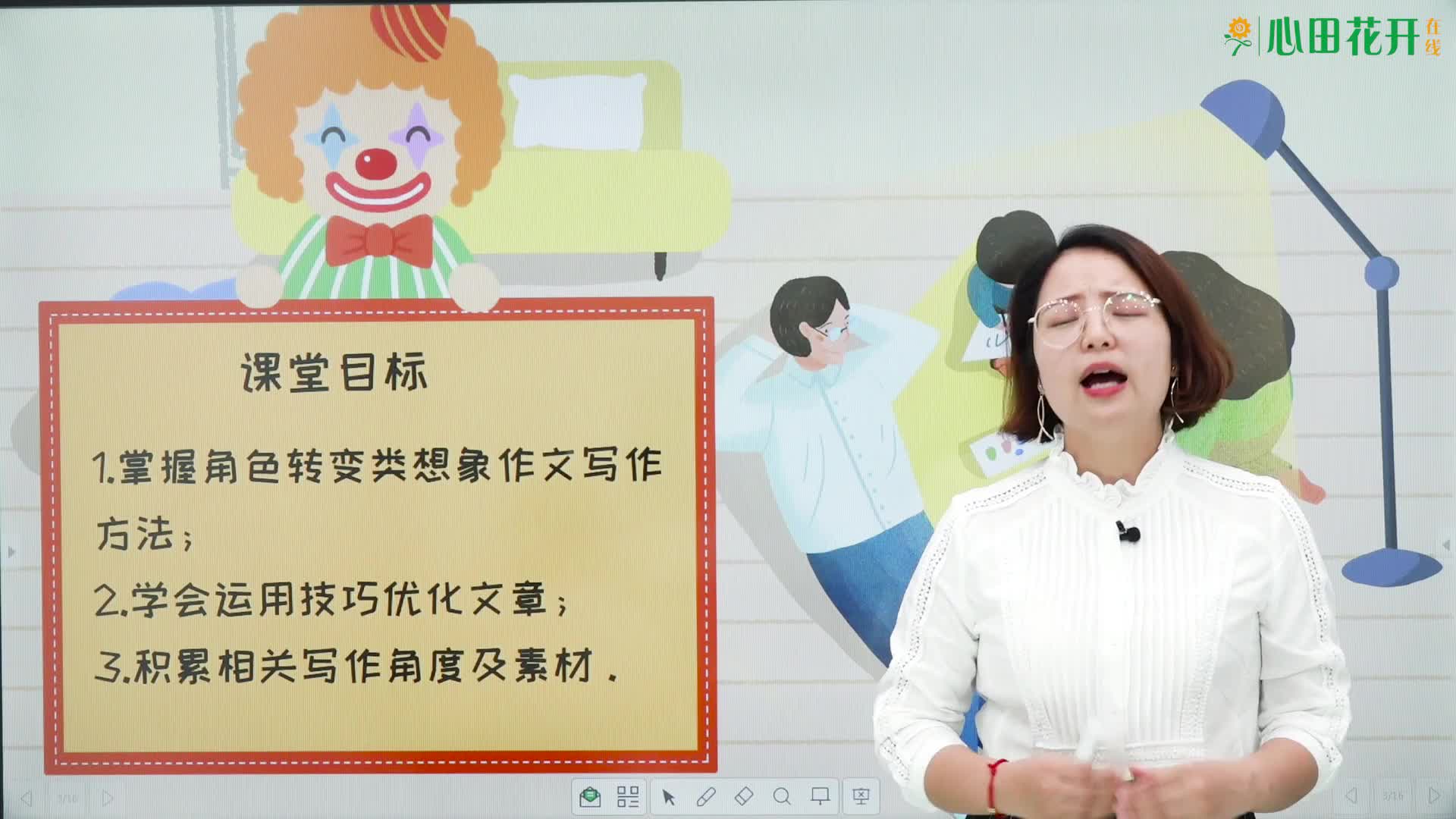 部编版同步作文课（六年级）