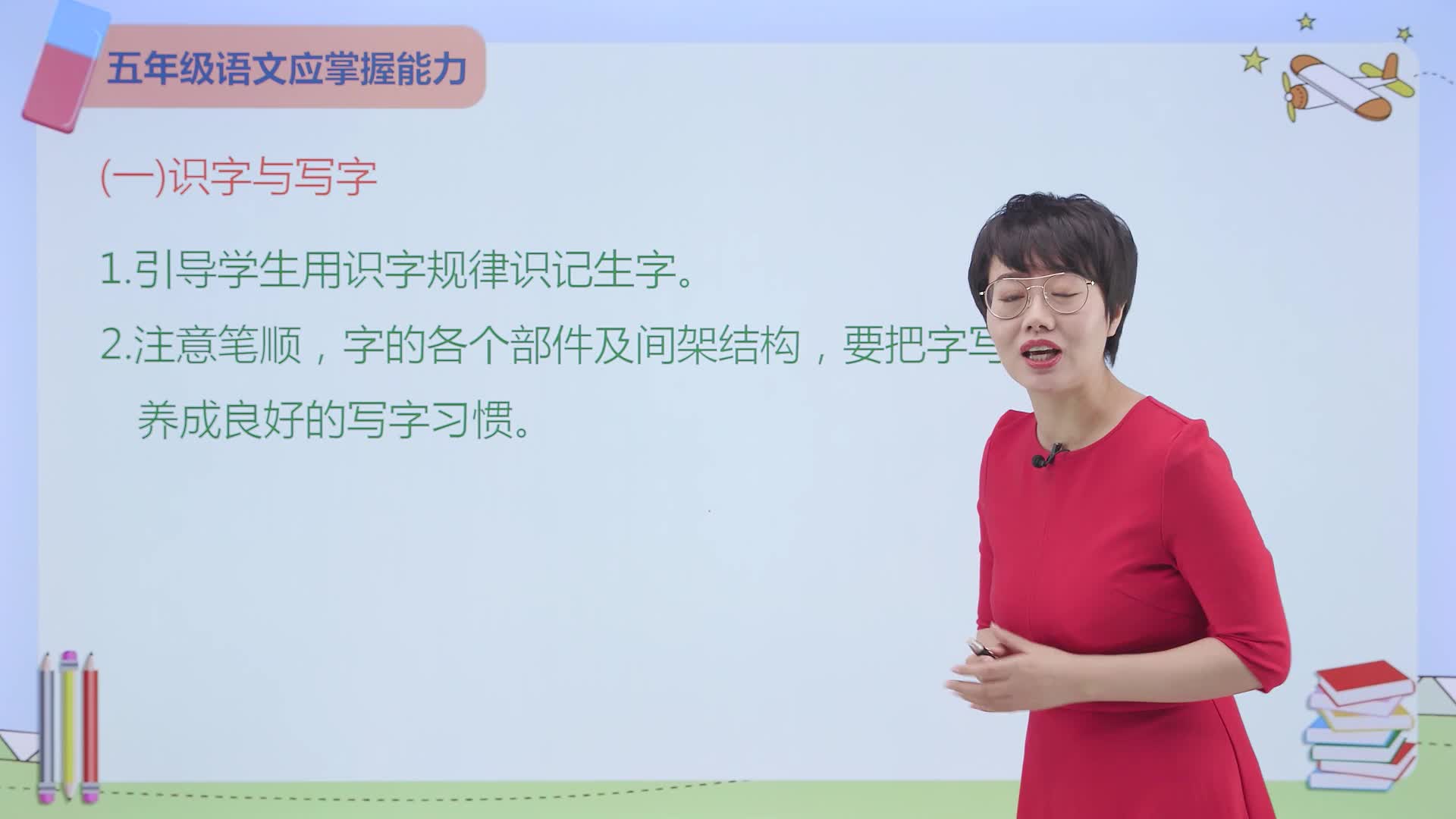 《小学教材全解》伴你学语文五年级（下册）