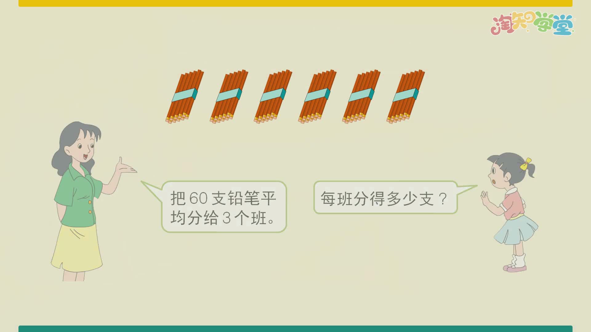 小学数学知识点同步学（青岛五四）三年级上
